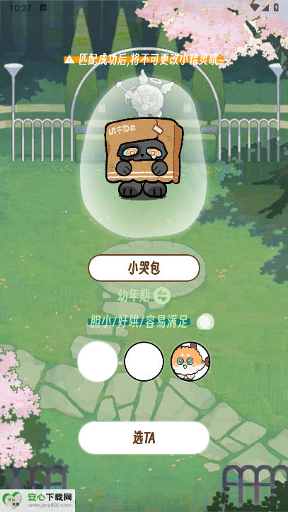 tatalandapp°v1.0.0 ׿ͼ1