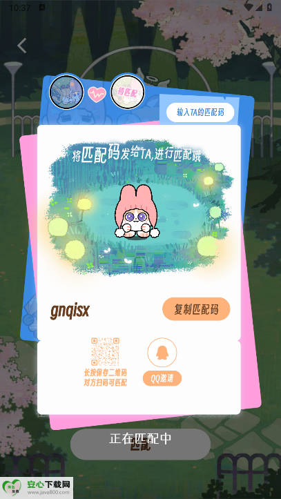 tatalandapp°v1.0.0 ׿ͼ3