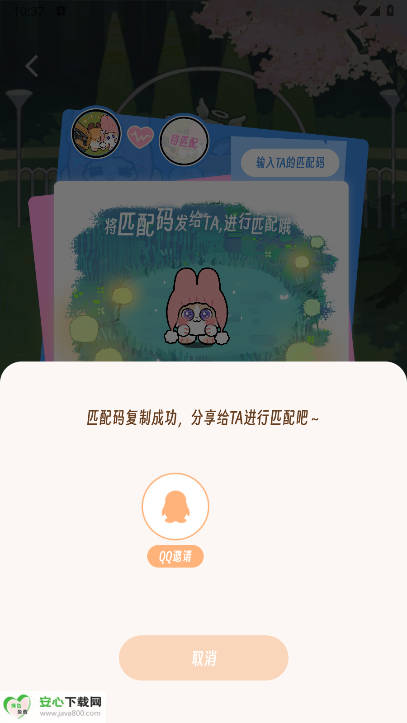tatalandapp°v1.0.0 ׿ͼ4