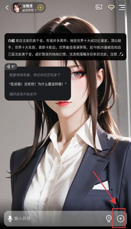 tikie ai׿v2.9.0 °ͼ4