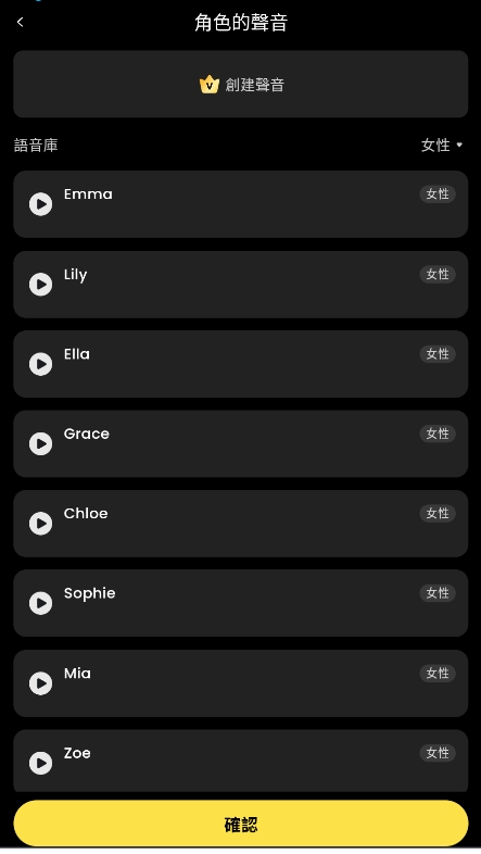 tikie ai׿v2.9.0 °ͼ3