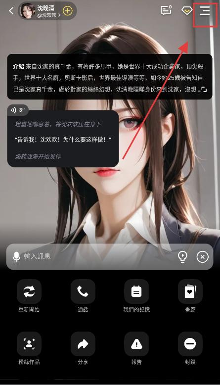 tikie ai׿v2.9.0 °ͼ1
