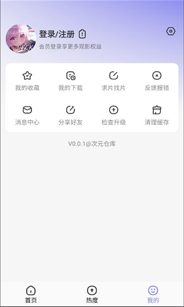 Ԫֿ׿v0.0.1 °ͼ1