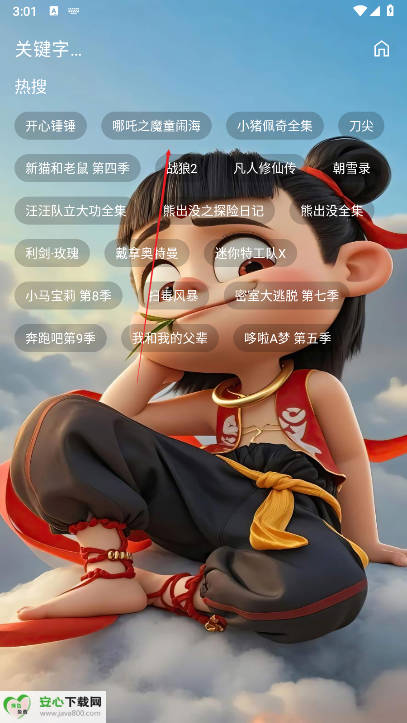 ׷վapp°汾v3.0.1 ׿ͼ1
