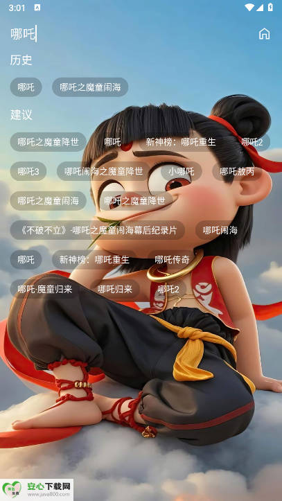 ׷վapp°汾v3.0.1 ׿ͼ4