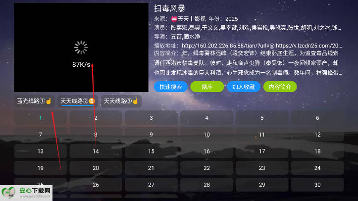 ԵӰTVӰv7.1.0.0 ׿°ͼ2