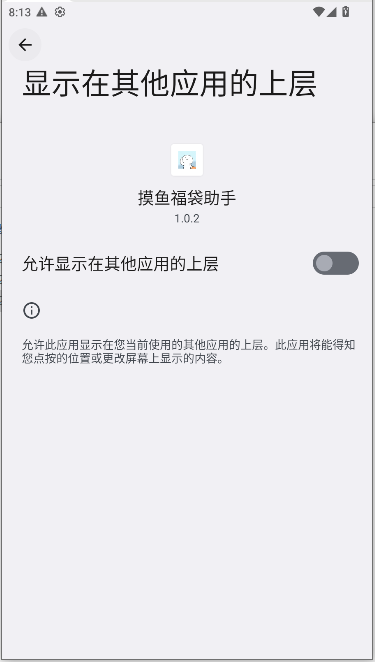 摸鱼福袋助手app官方下载2025 摸鱼福袋助手app官方下载2025