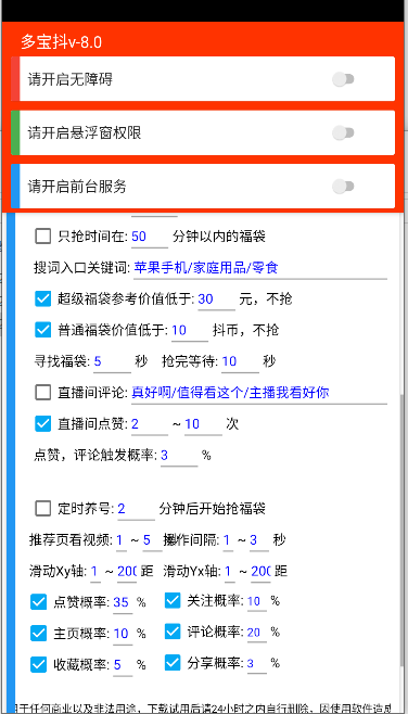 摸鱼福袋助手app官方下载2025 摸鱼福袋助手app官方下载2025