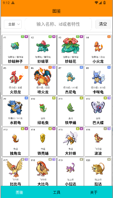 pokemmoͼapp°
