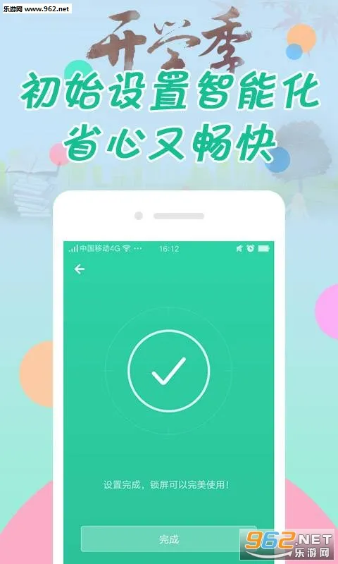 °׿v8.1.1 ֻͼ1