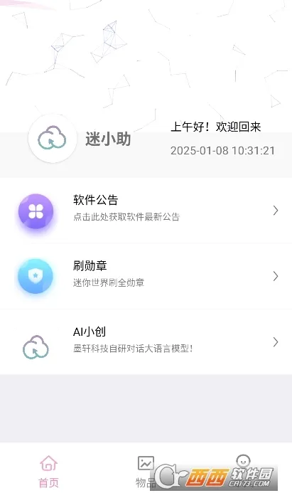 С°汾(Ϸ)v5.0 ֻͼ0