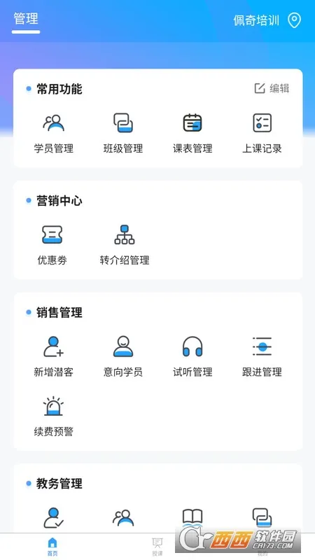 У°׿v3.3.9 ֻͼ1