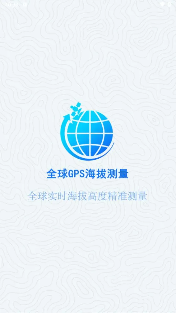 ȫGPSβAPP(θ߶)v1.6.1 ׿ͼ1