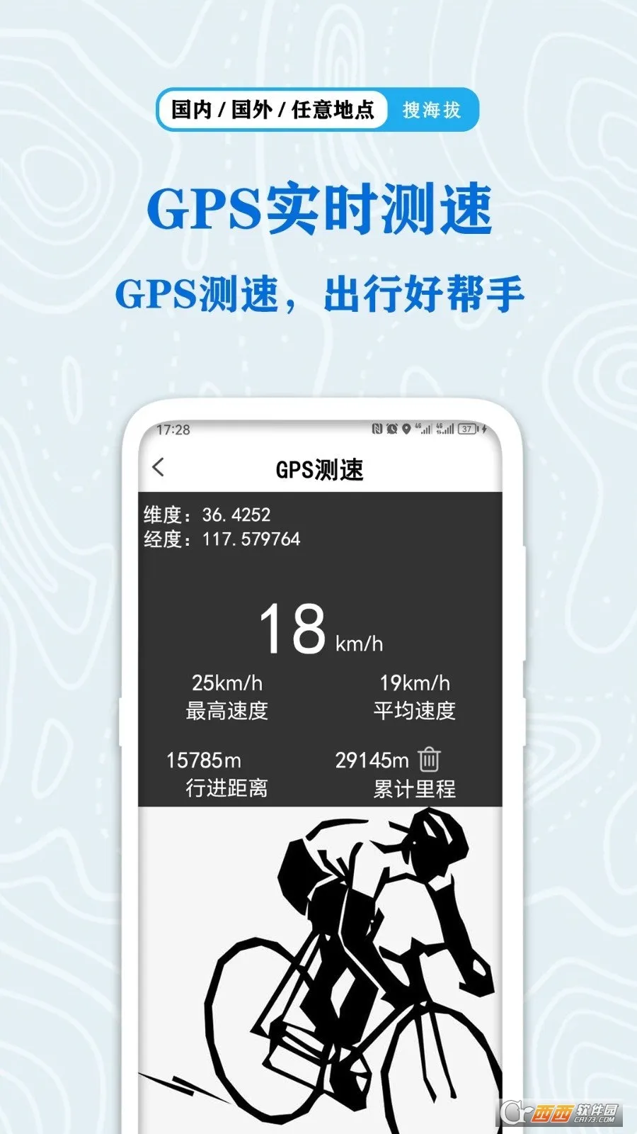 ȫGPSβAPP(θ߶)v1.6.1 ׿ͼ0