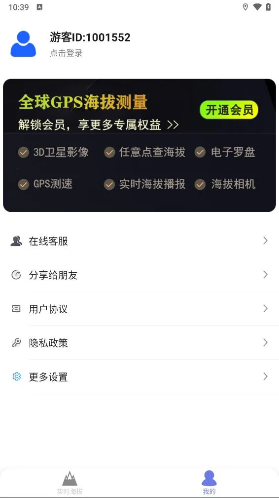 ȫGPSβAPP(θ߶)v1.6.1 ׿ͼ2