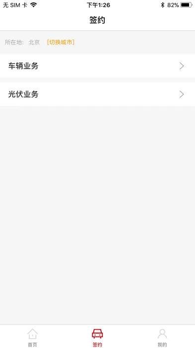 e(޷)v4.1.4 ֻͼ4