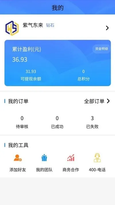 ˶һƽ̨(ֹ)v1.3.2 ֻͼ2