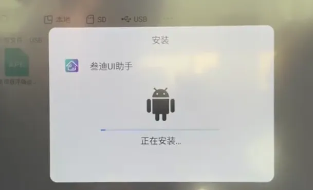 UI()