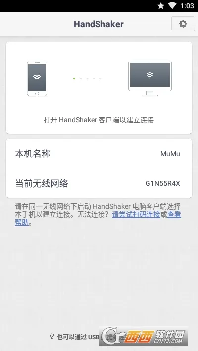 handshaker(ֻԻ)ͼ0