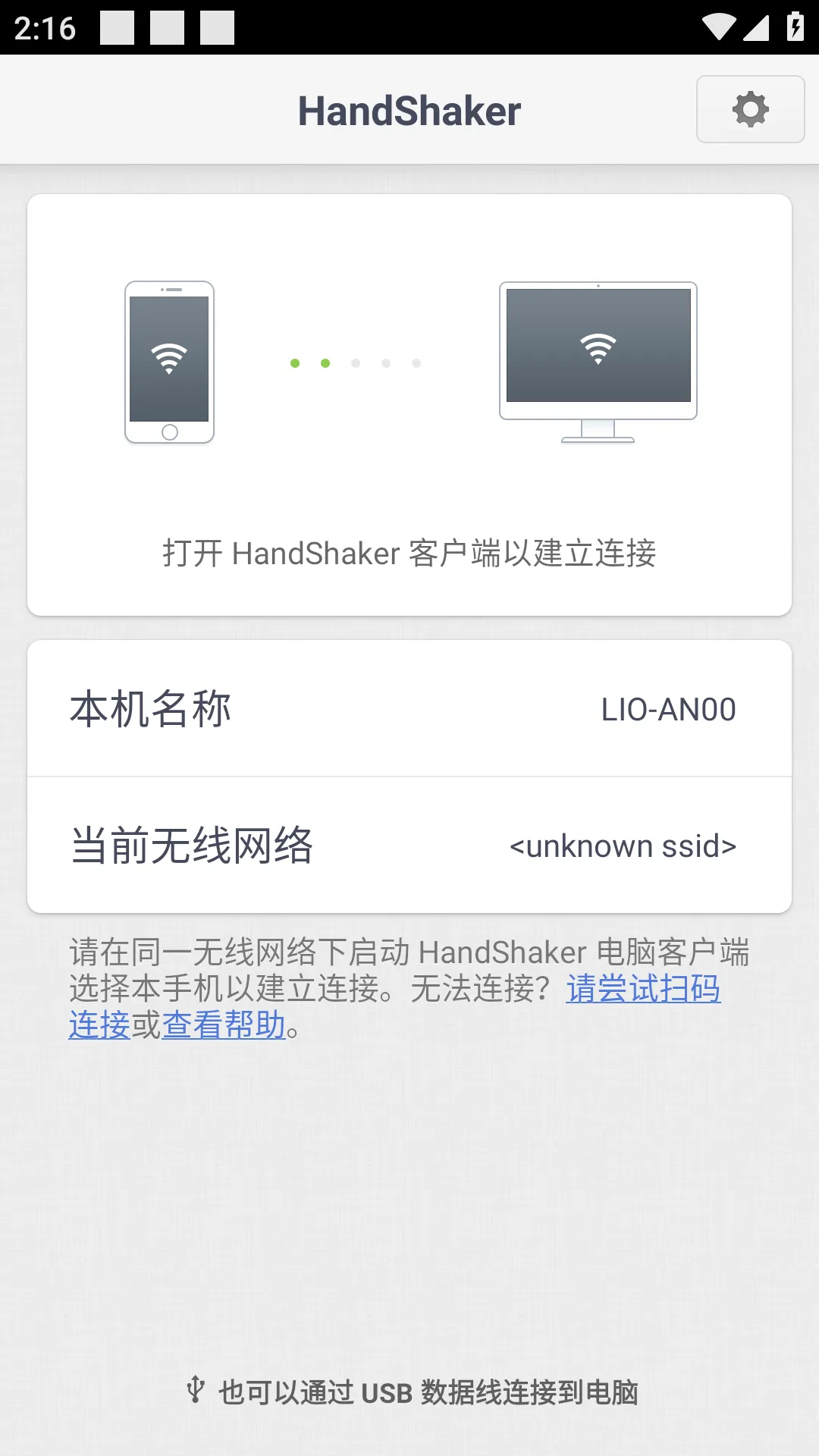 handshaker(ֻԻ)ͼ3