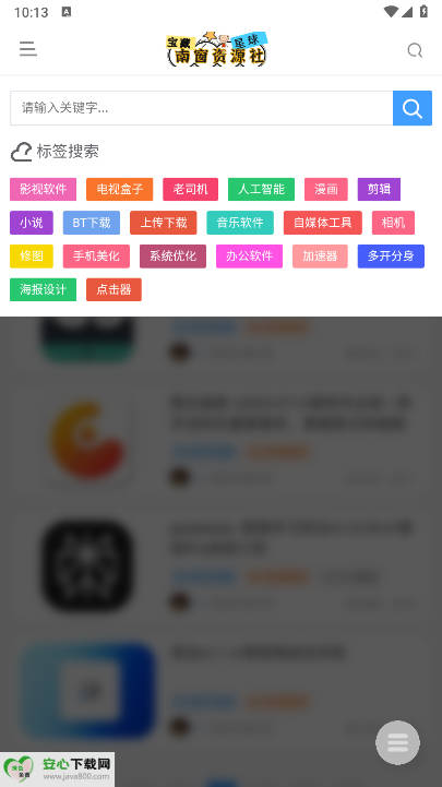 ϴԴapp׿v1.0 °ͼ4