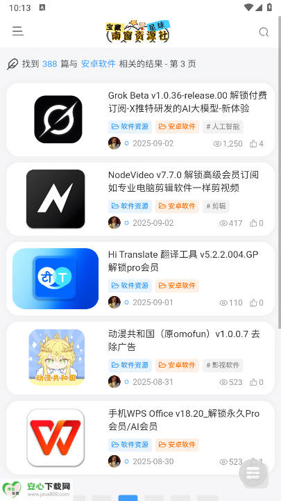ϴԴapp׿v1.0 °ͼ3