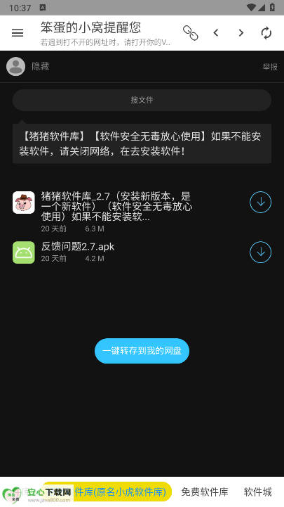 СԴapp׿v1.2.0 °ͼ3