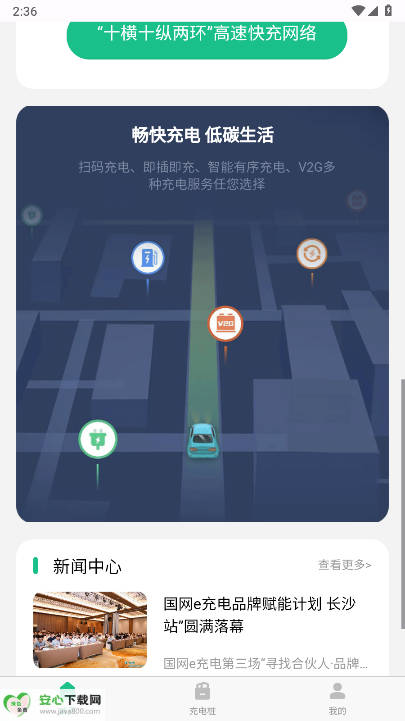 e̻ͨapp°汾v1.0 ׿ͼ2