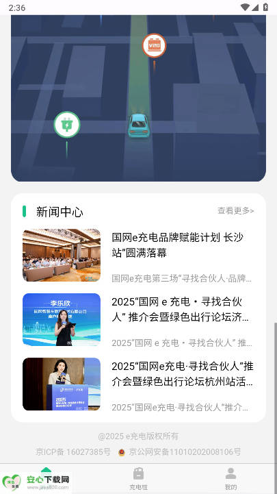 e̻ͨapp°汾v1.0 ׿ͼ3