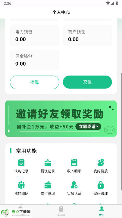 e̻ͨapp°汾v1.0 ׿ͼ4