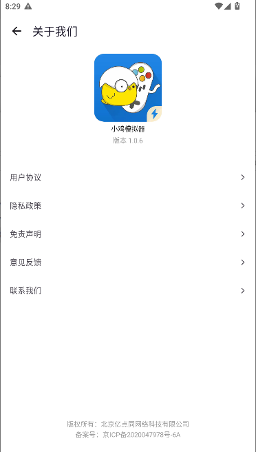 Сģٰȥv1.0.6 ׿ͼ2
