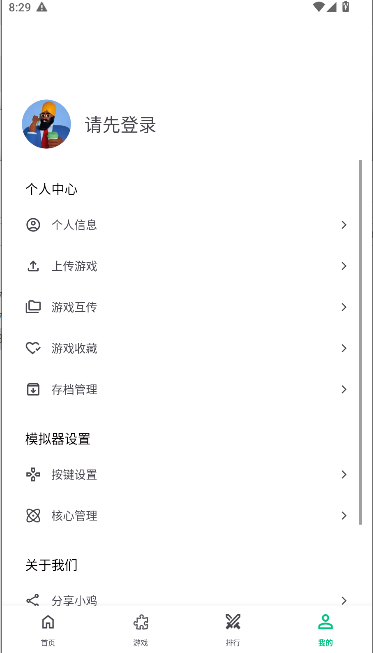 Сģٰȥv1.0.6 ׿ͼ1