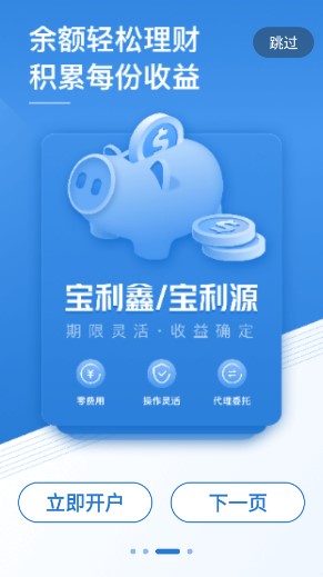 Դ֤ȯֻappV3.9.4 ׿°ͼ1