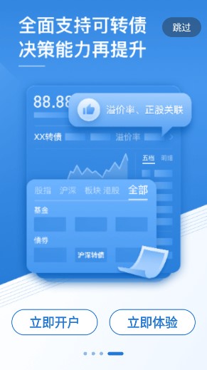 Դ֤ȯֻappV3.9.4 ׿°ͼ2
