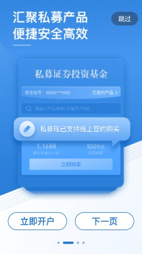 Դ֤ȯֻappV3.9.4 ׿°ͼ4