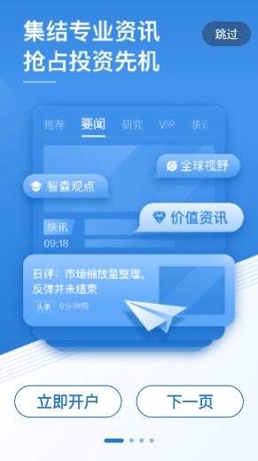 Դ֤ȯֻappV3.9.4 ׿°ͼ0