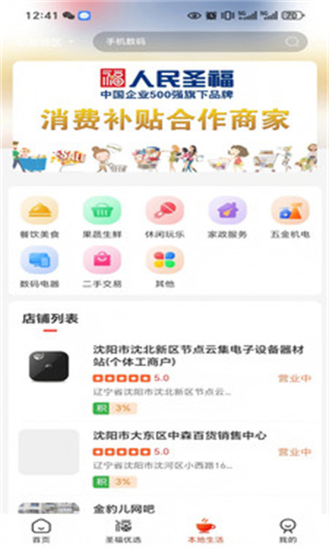 ʥƲƽ̨v1.0.40 ׿ֻͼ4