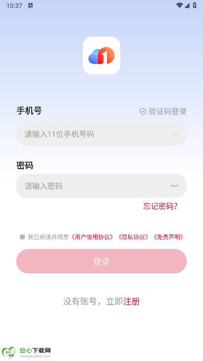 һֻapp°汾v5.9.4 ׿ͼ0