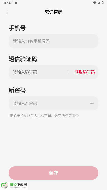 һֻapp°汾v5.9.4 ׿ͼ1