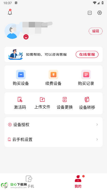 һֻapp°汾v5.9.4 ׿ͼ4