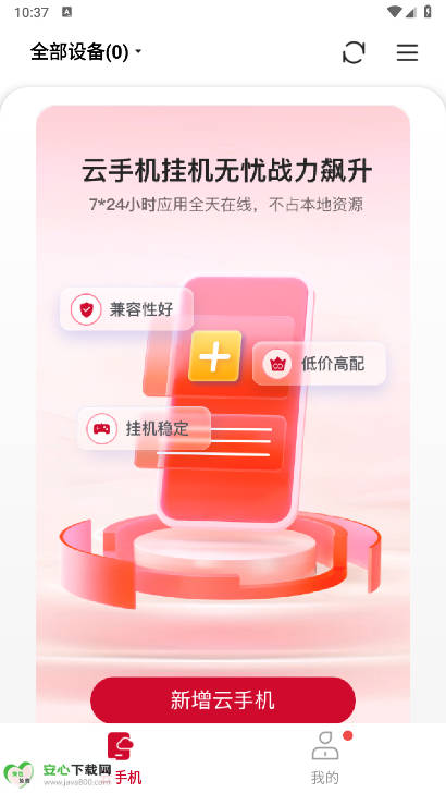һֻapp°汾v5.9.4 ׿ͼ3