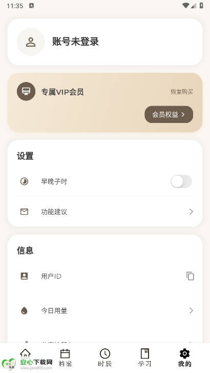 Ԫappv2.0.4 ׿°ͼ0