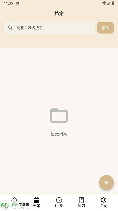 Ԫappv2.0.4 ׿°ͼ2
