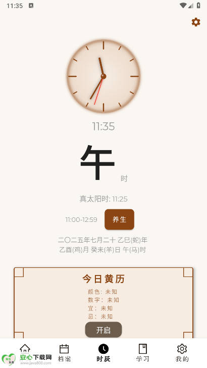 Ԫappv2.0.4 ׿°ͼ3