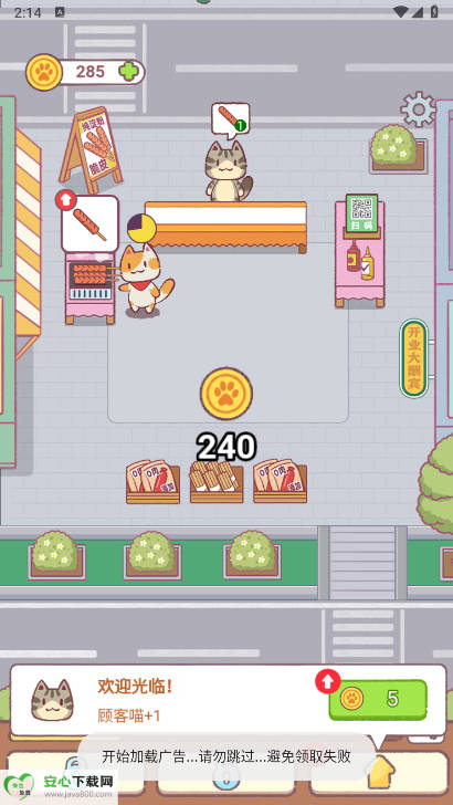 v1.20 ׿ͼ1