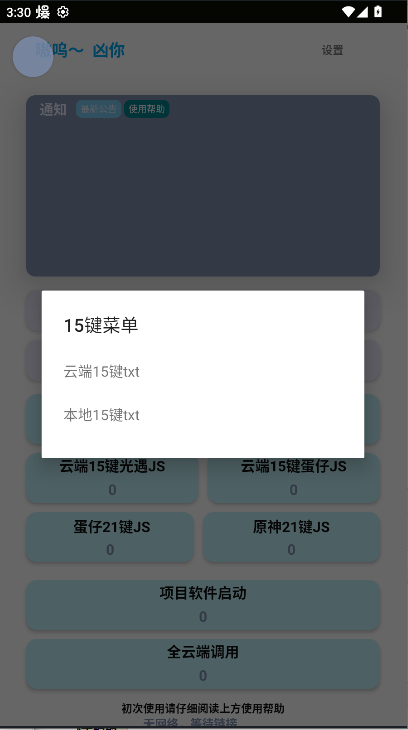 ⼸Զv2.8.8 ׿ͼ1
