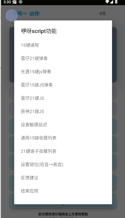 ⼸Զv2.8.8 ׿ͼ0