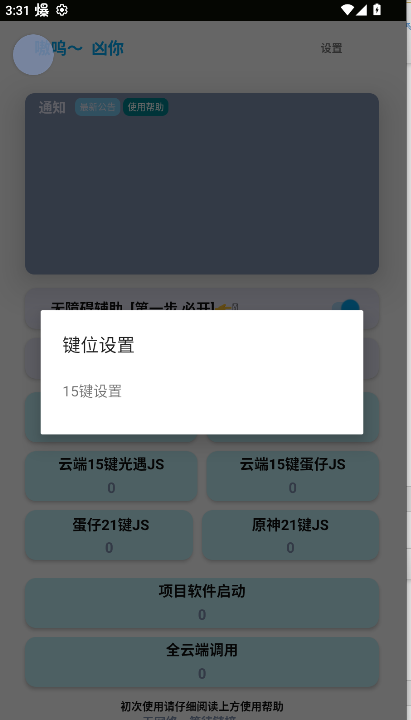 ⼸Զv2.8.8 ׿ͼ3