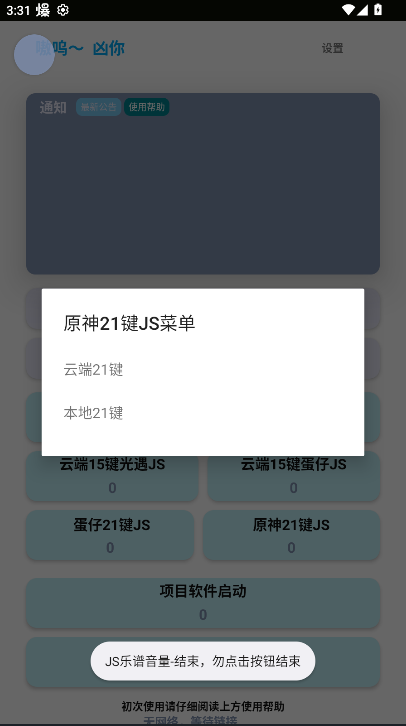 ⼸Զv2.8.8 ׿ͼ4