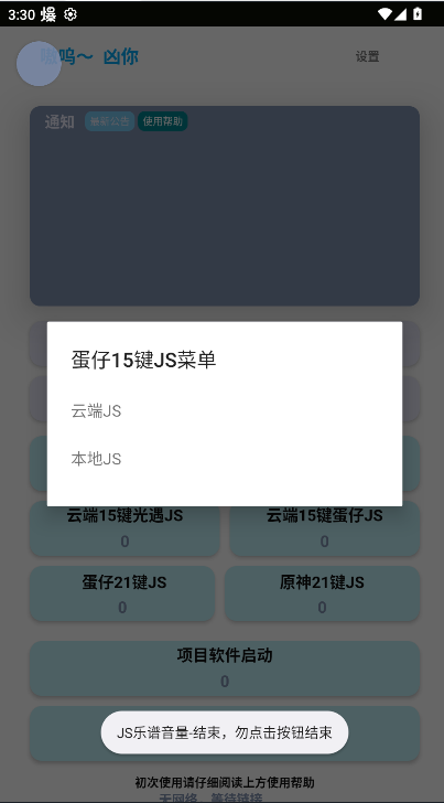 ⼸Զv2.8.8 ׿ͼ2